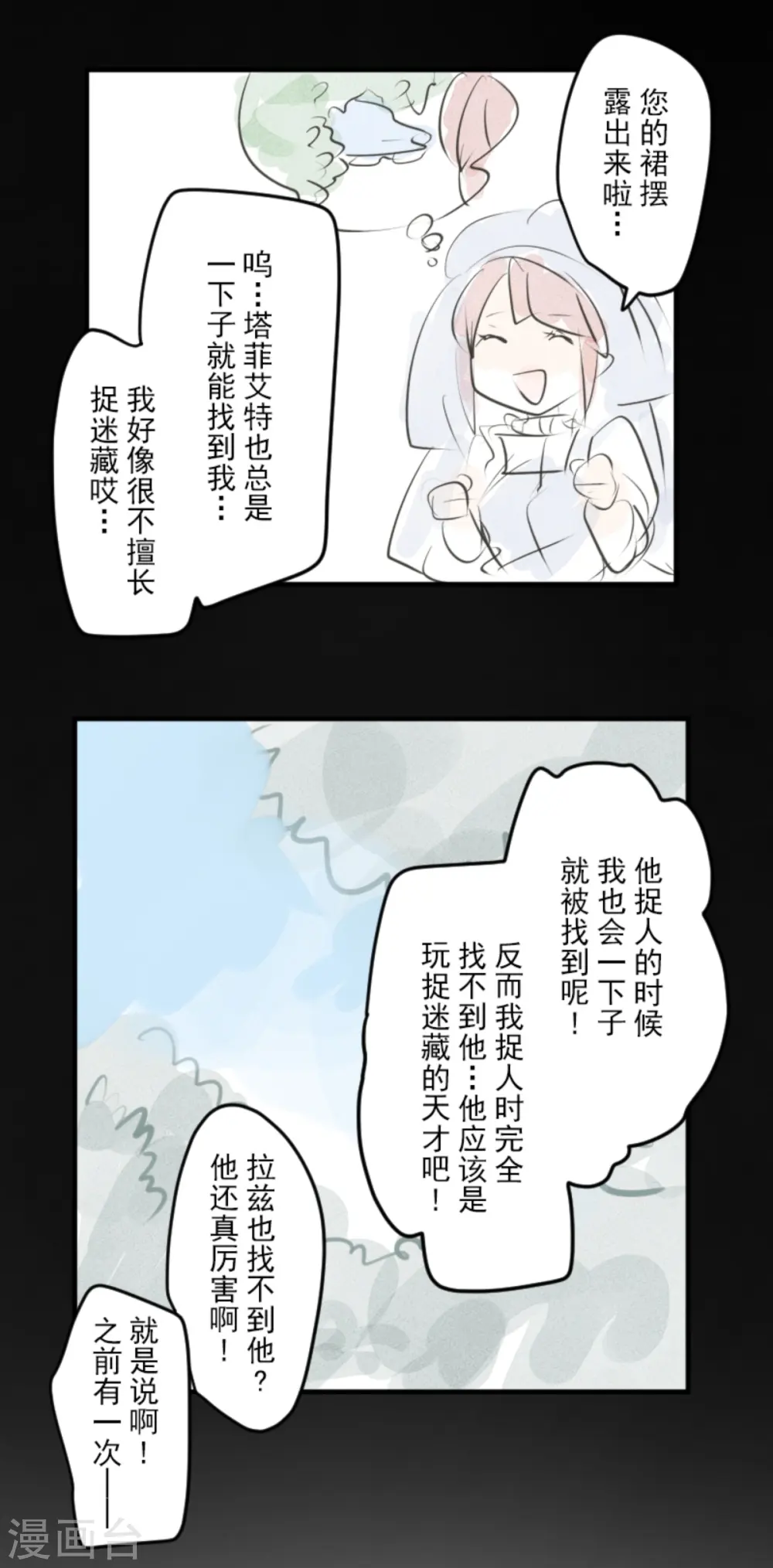 第277话 各自的责任70