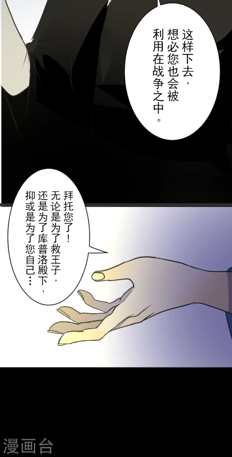 第78话 过去篇1112