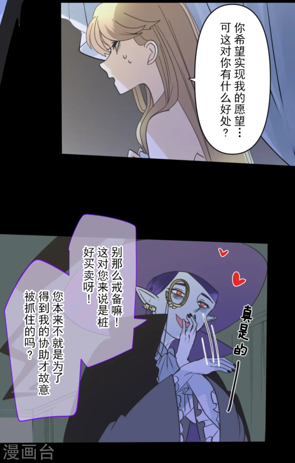 第267话 秘密契约235