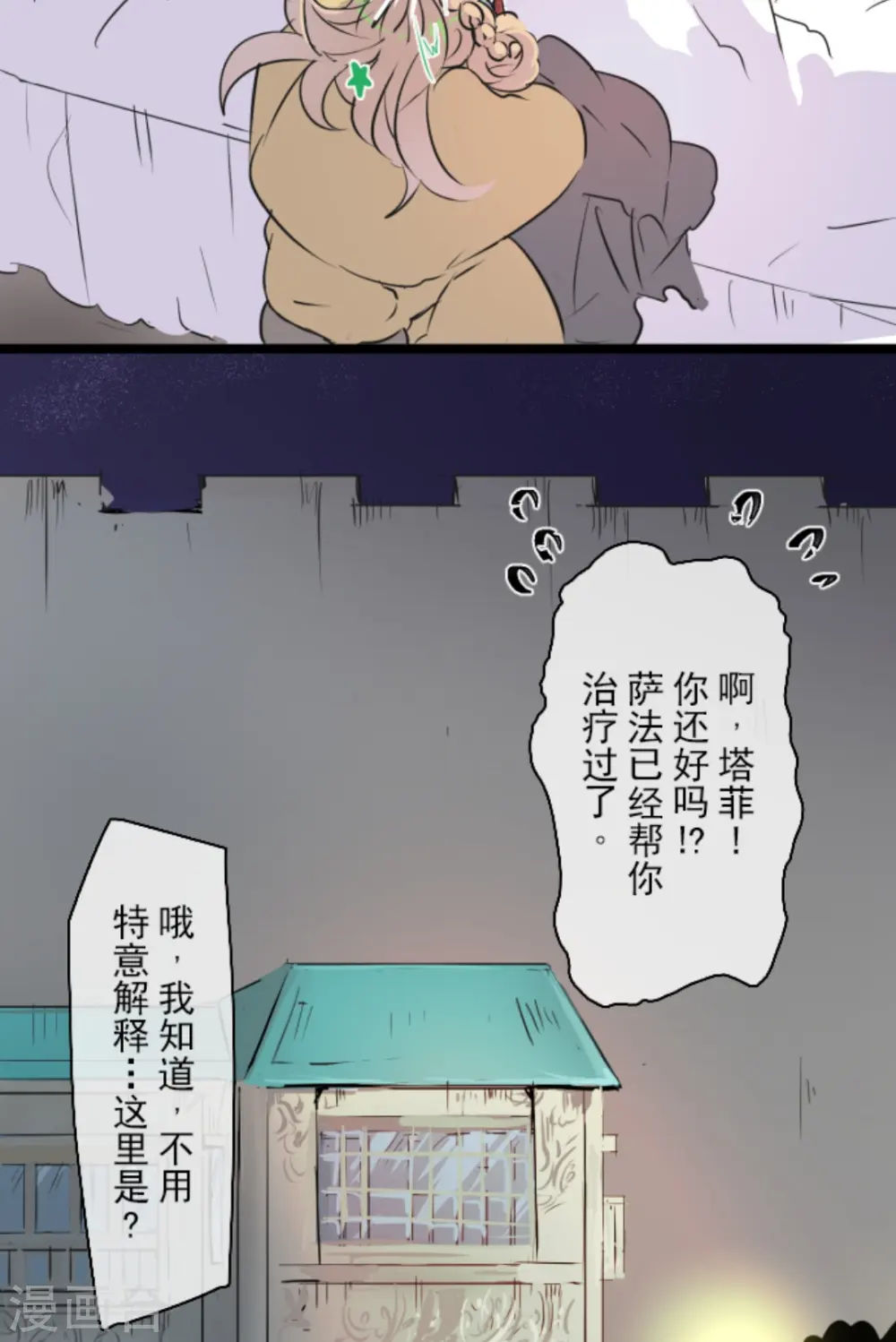第14话 暗流12