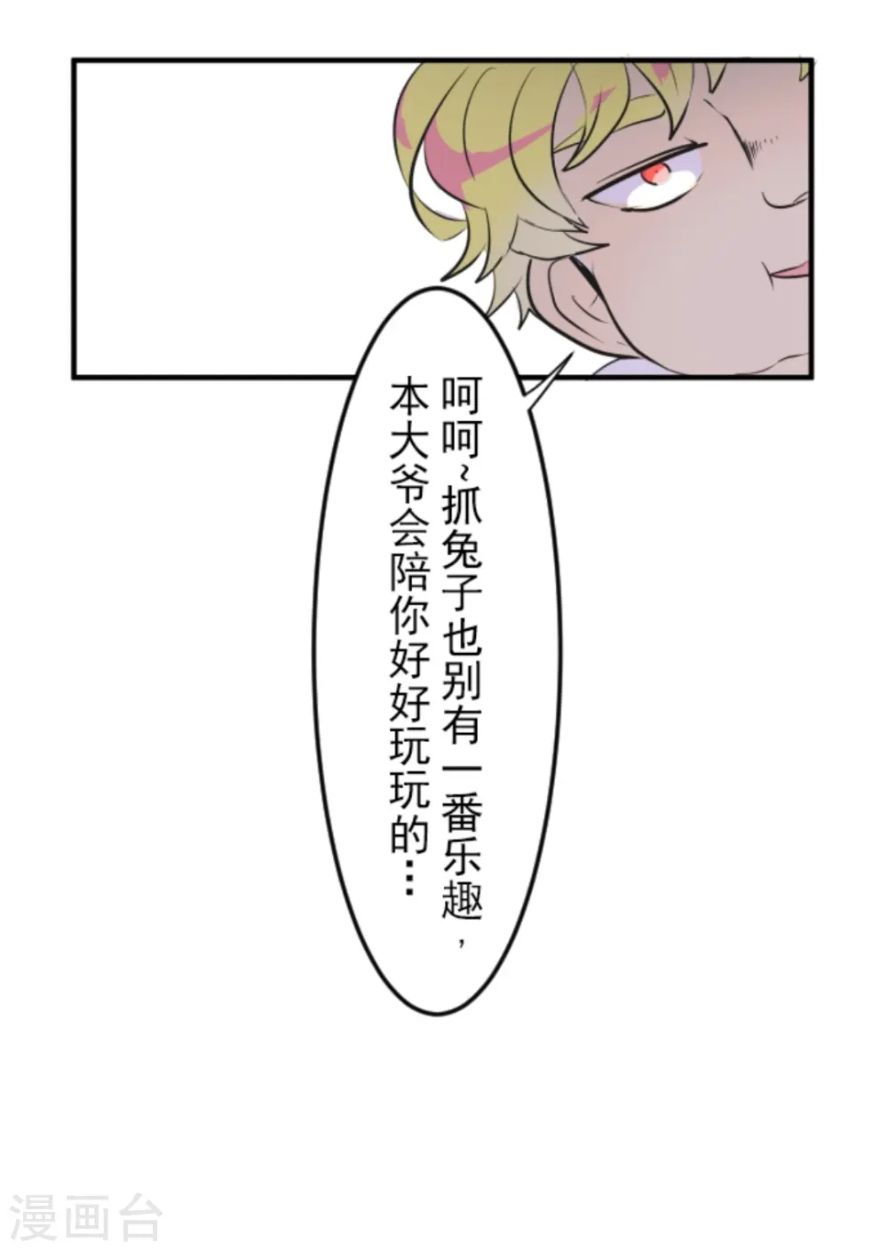 第17话 声东击西19