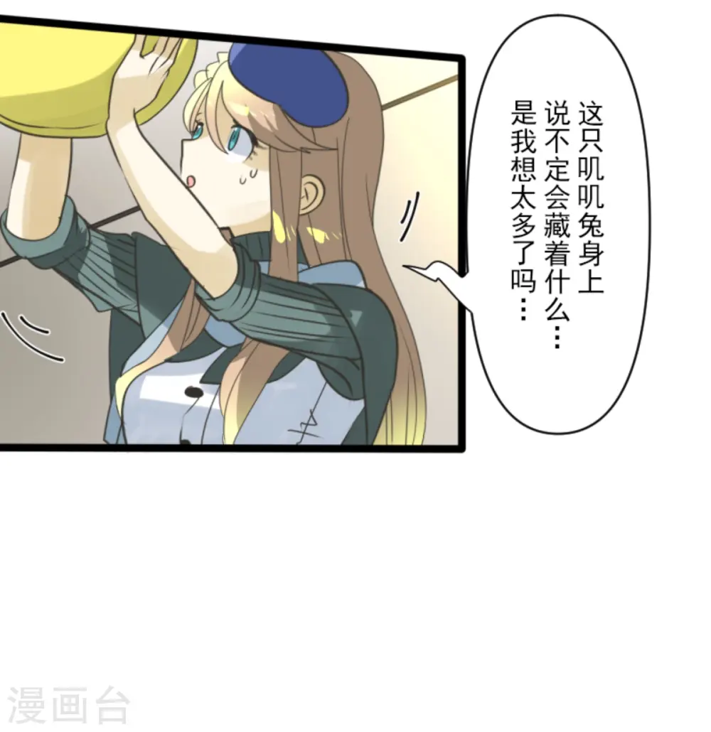 第269话 叽叽兔立大功55