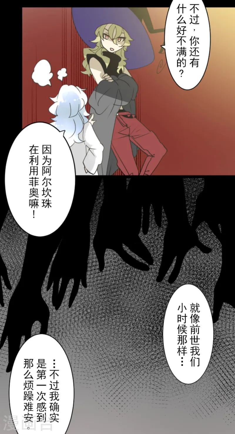 第239话 宰相14