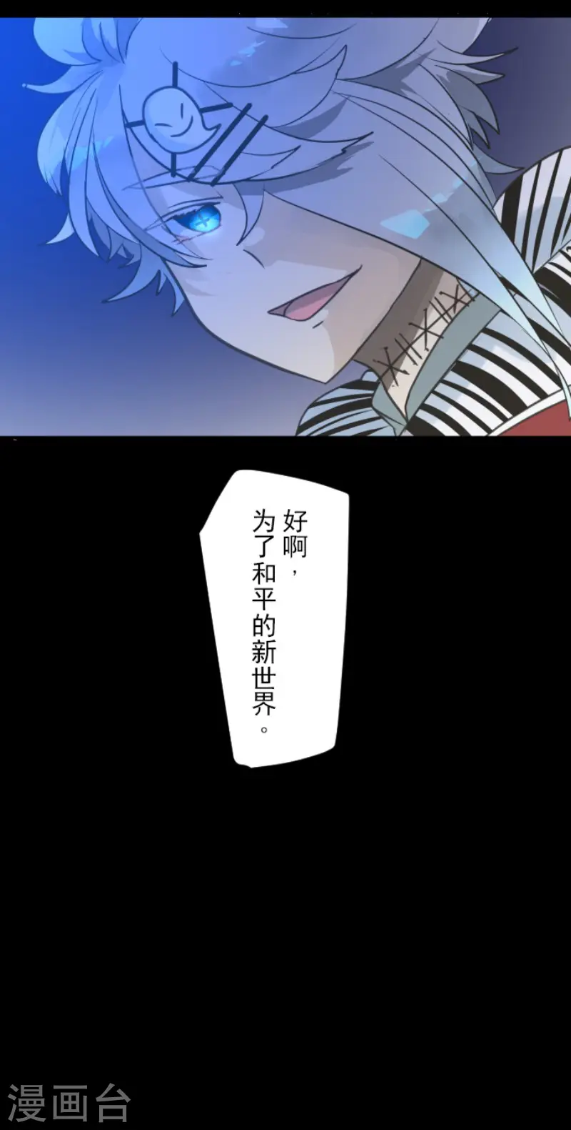 第144话 坚强之下17