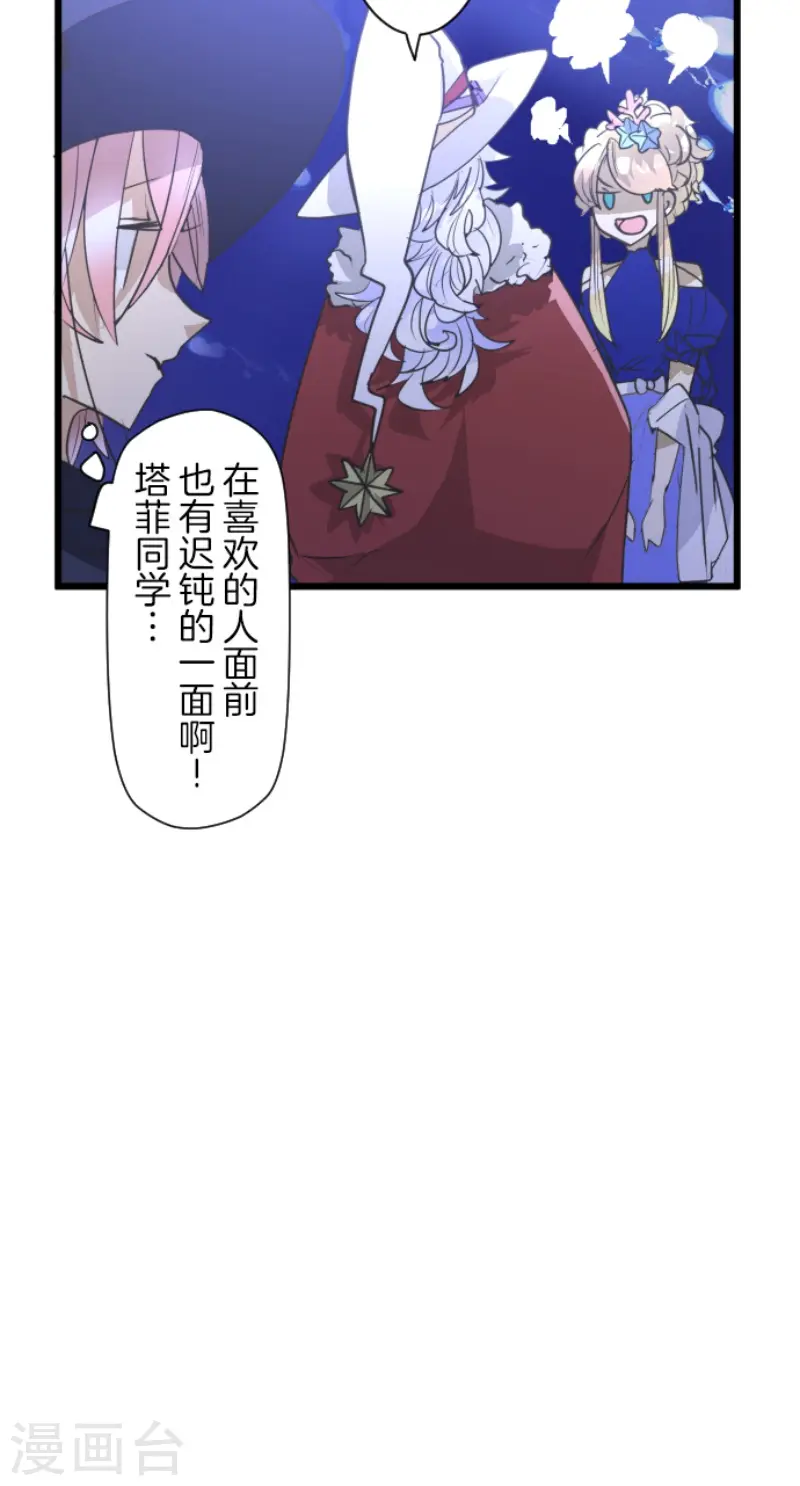 第214话 塔菲归来！47