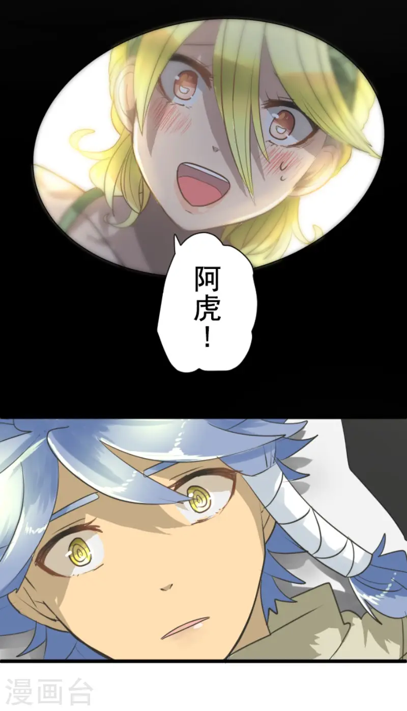 第215话 阿虎的选择13