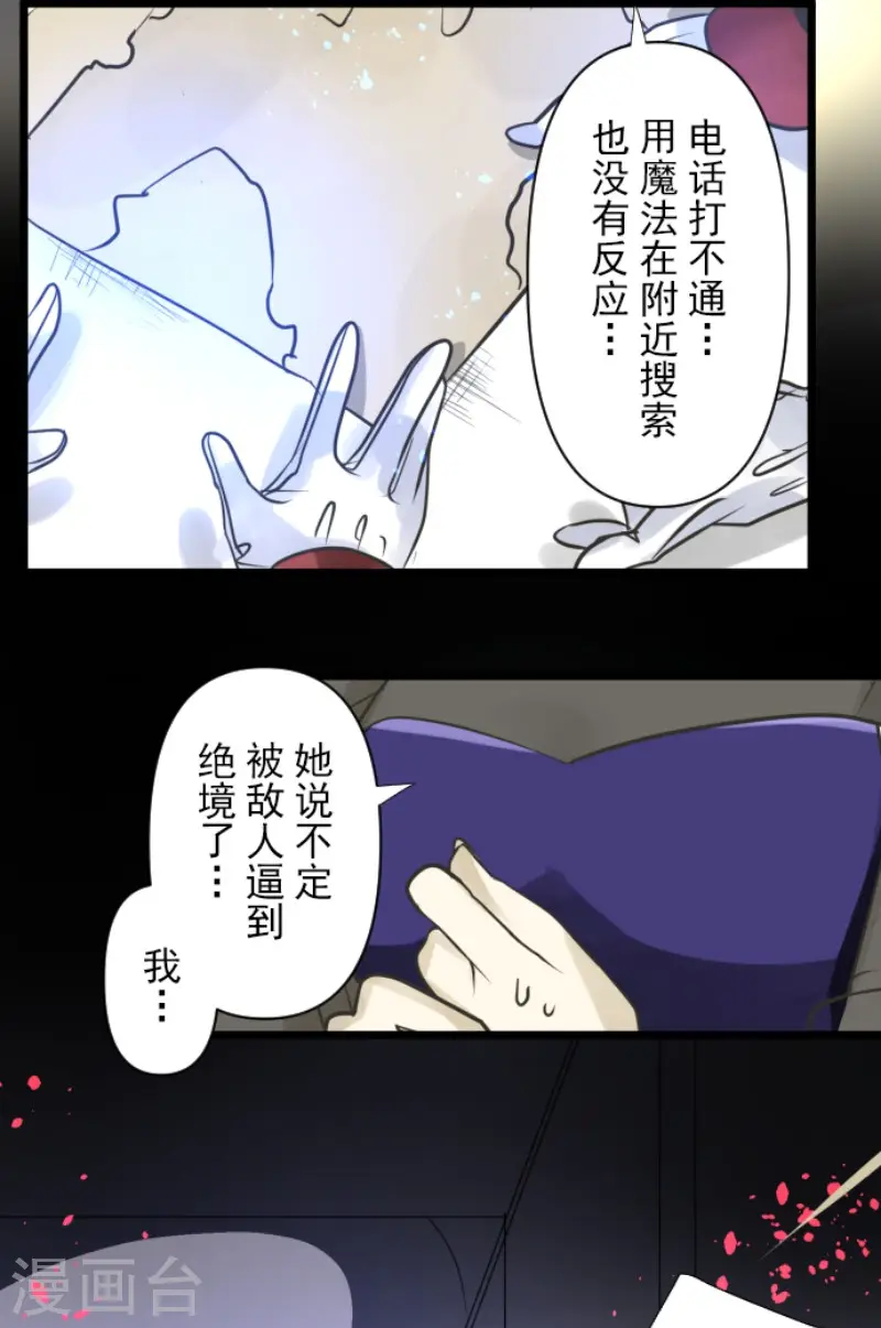 第181话 独唱・赤红36