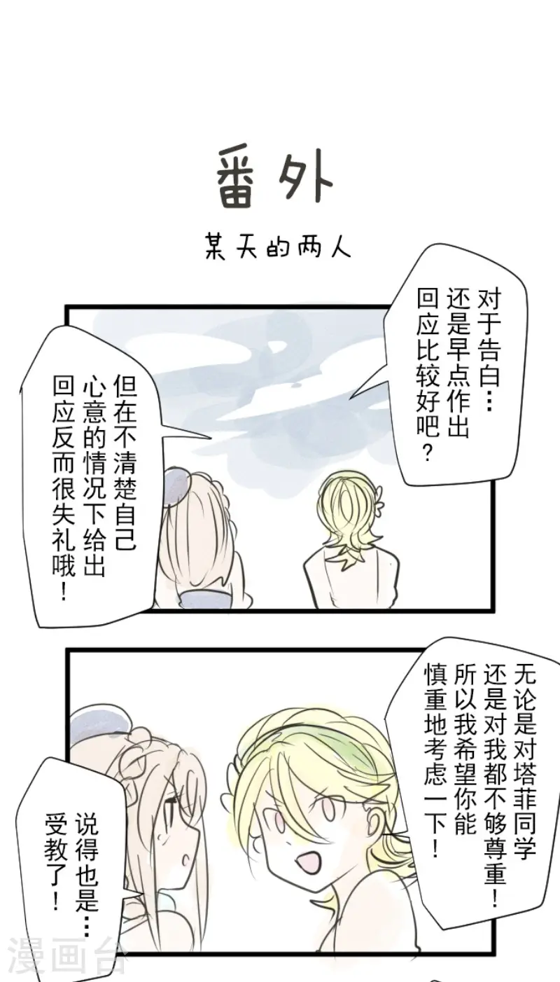 第128话 皇女与混混45