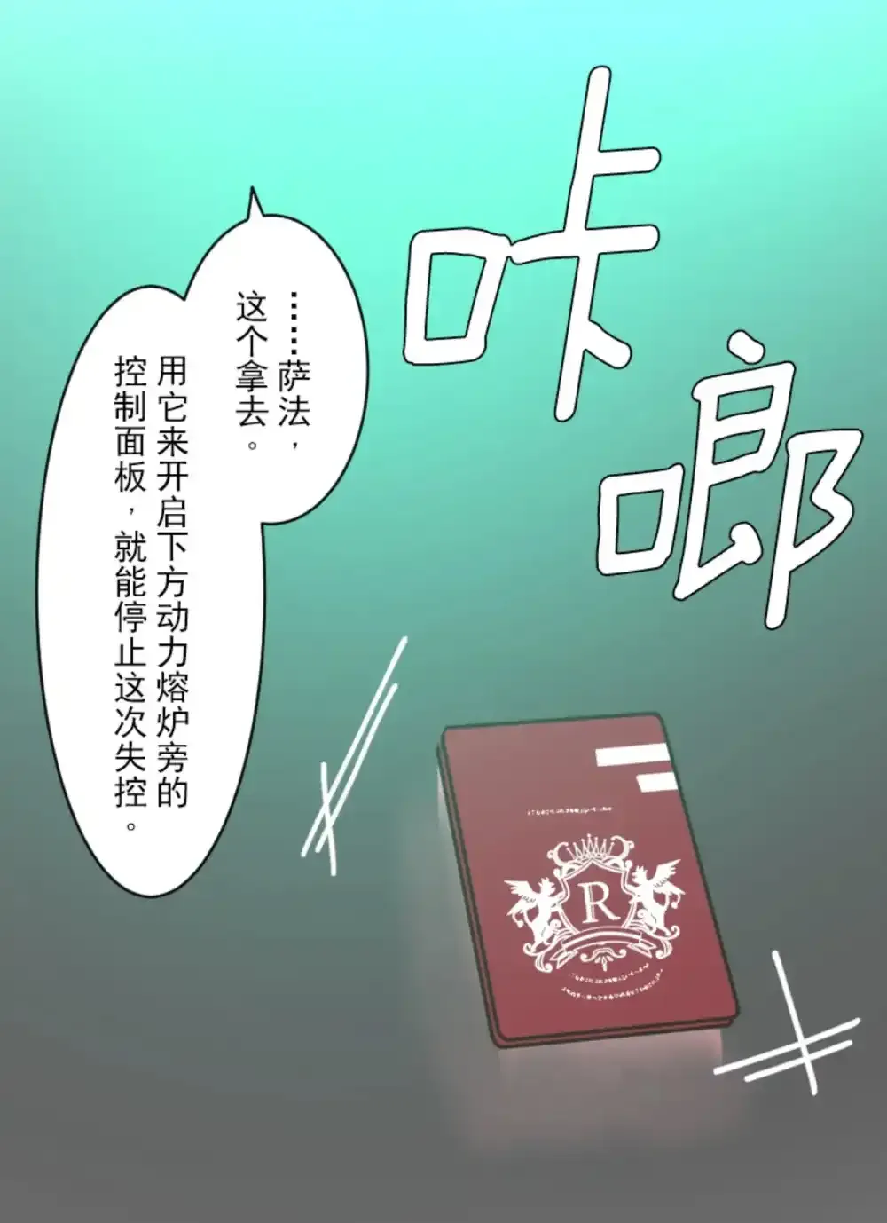 第323话 萨法的决心219