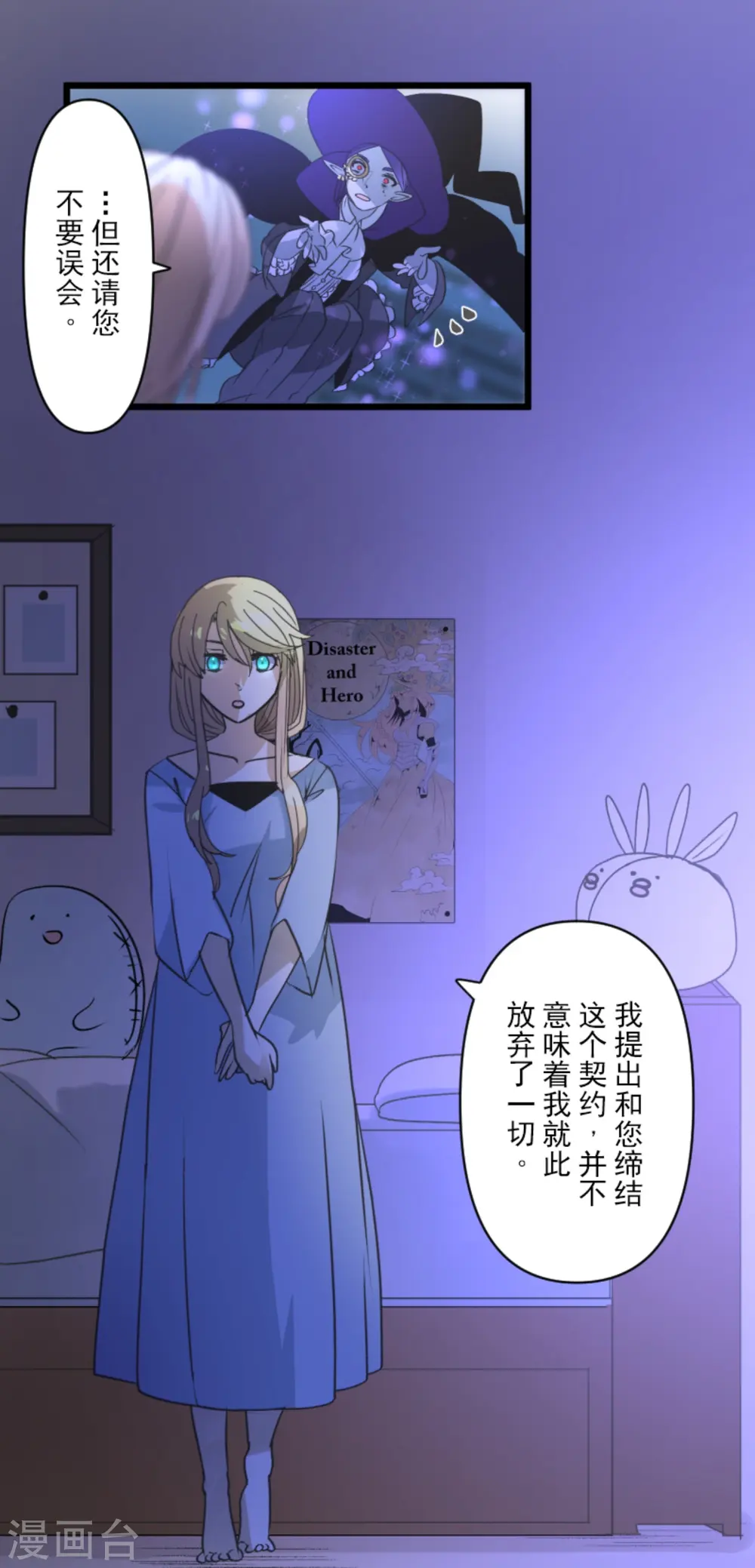 第268话 人界之王60