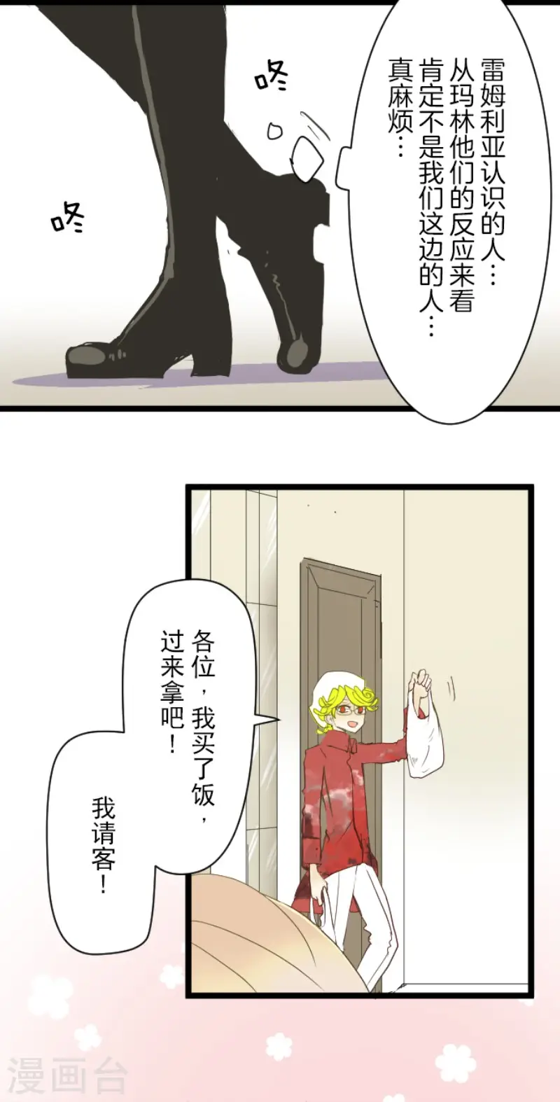 第55话 学院祭25