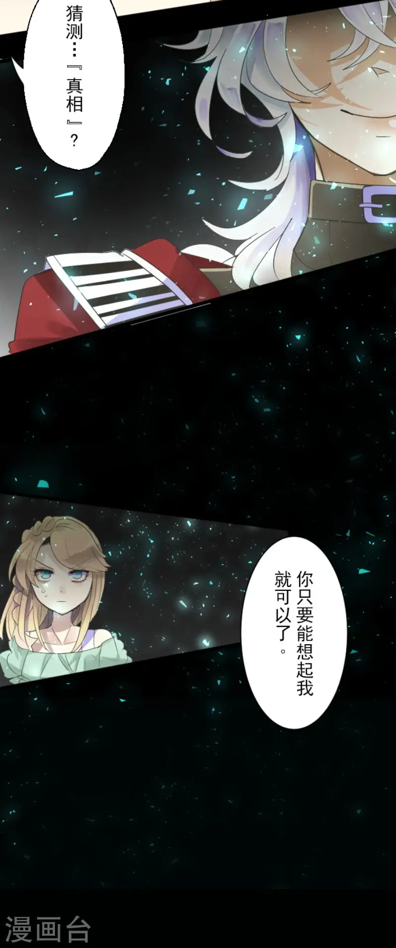 第114话 新的游戏6