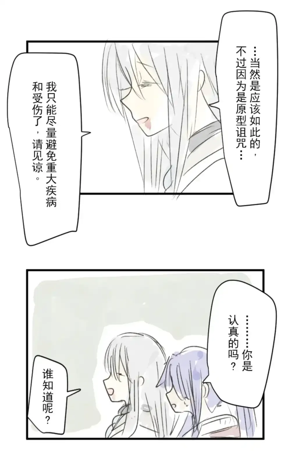 第323话 萨法的决心269