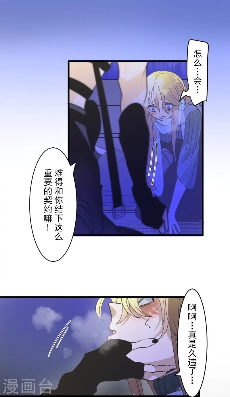 第264话 绝望23