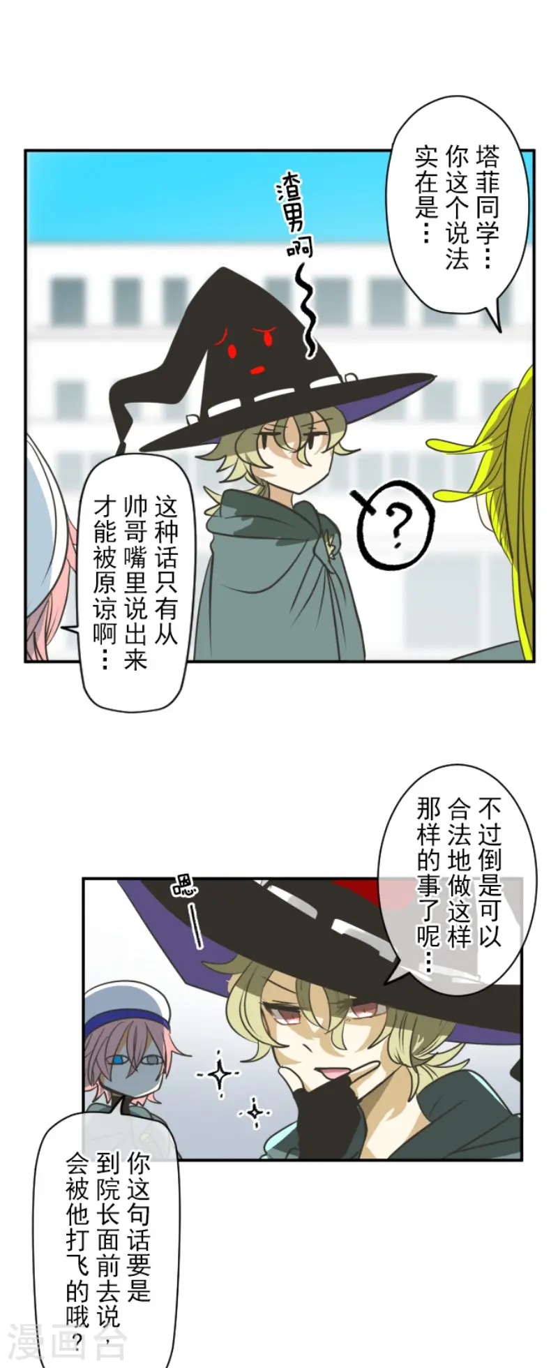 第146话 萨法的危机27