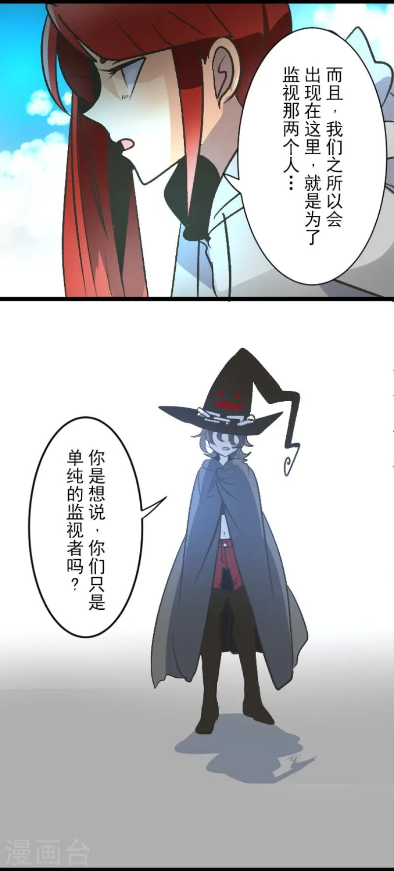 第79话 惩罚32