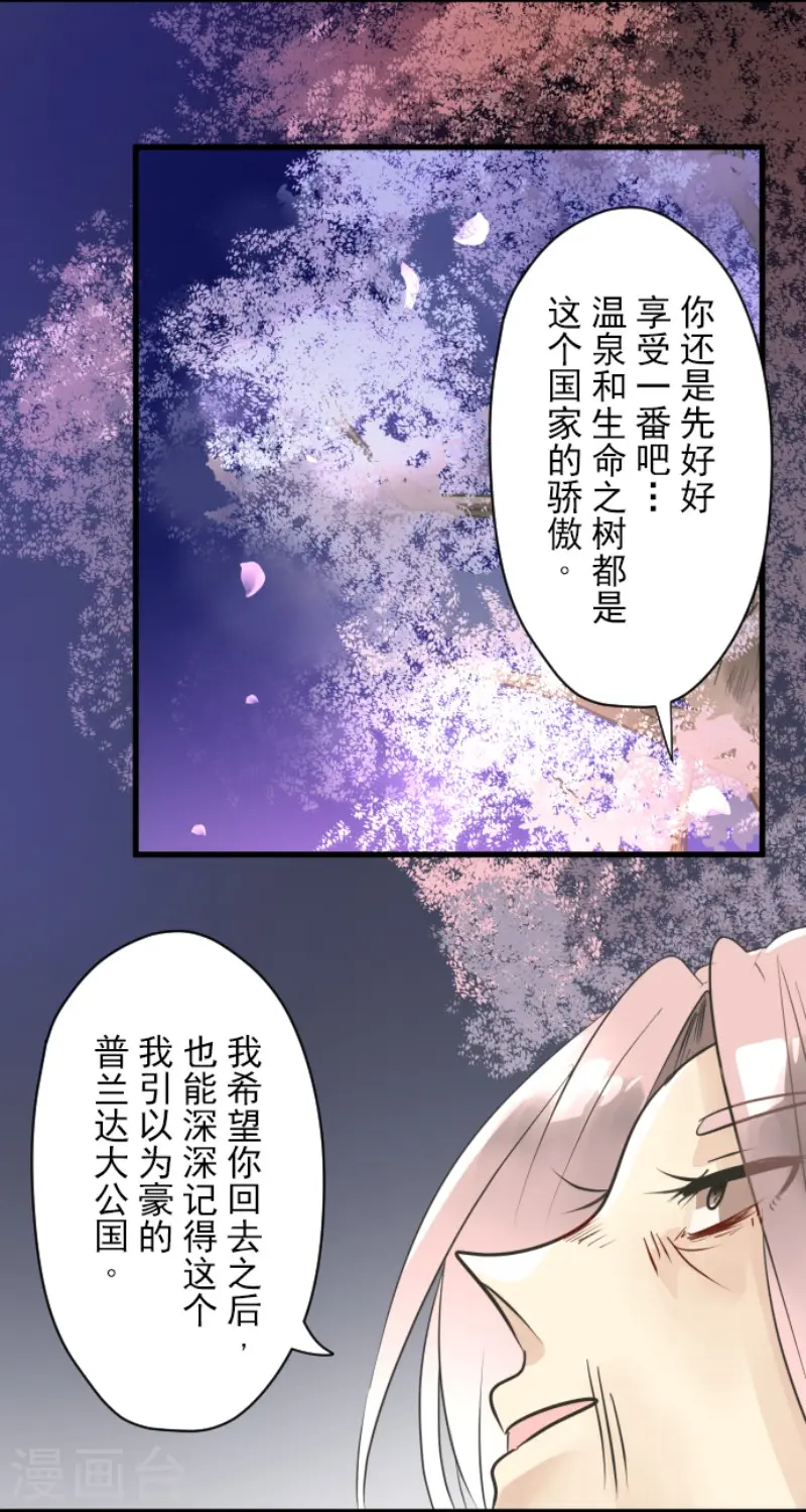 第123话 心中的英雄26