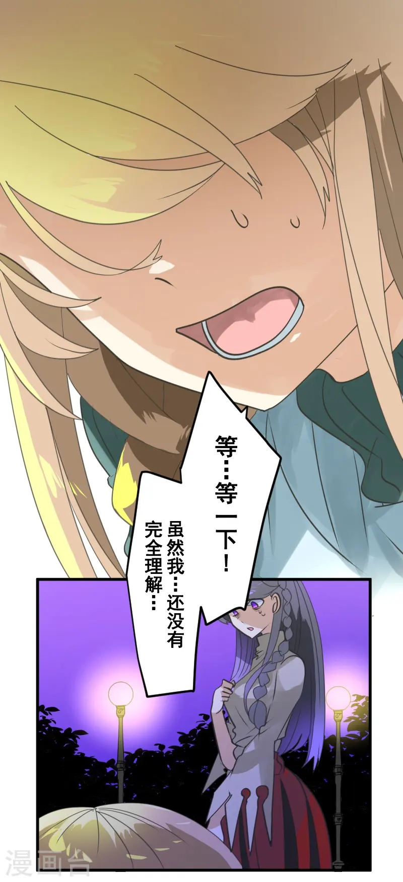 第263话 真正的身份38