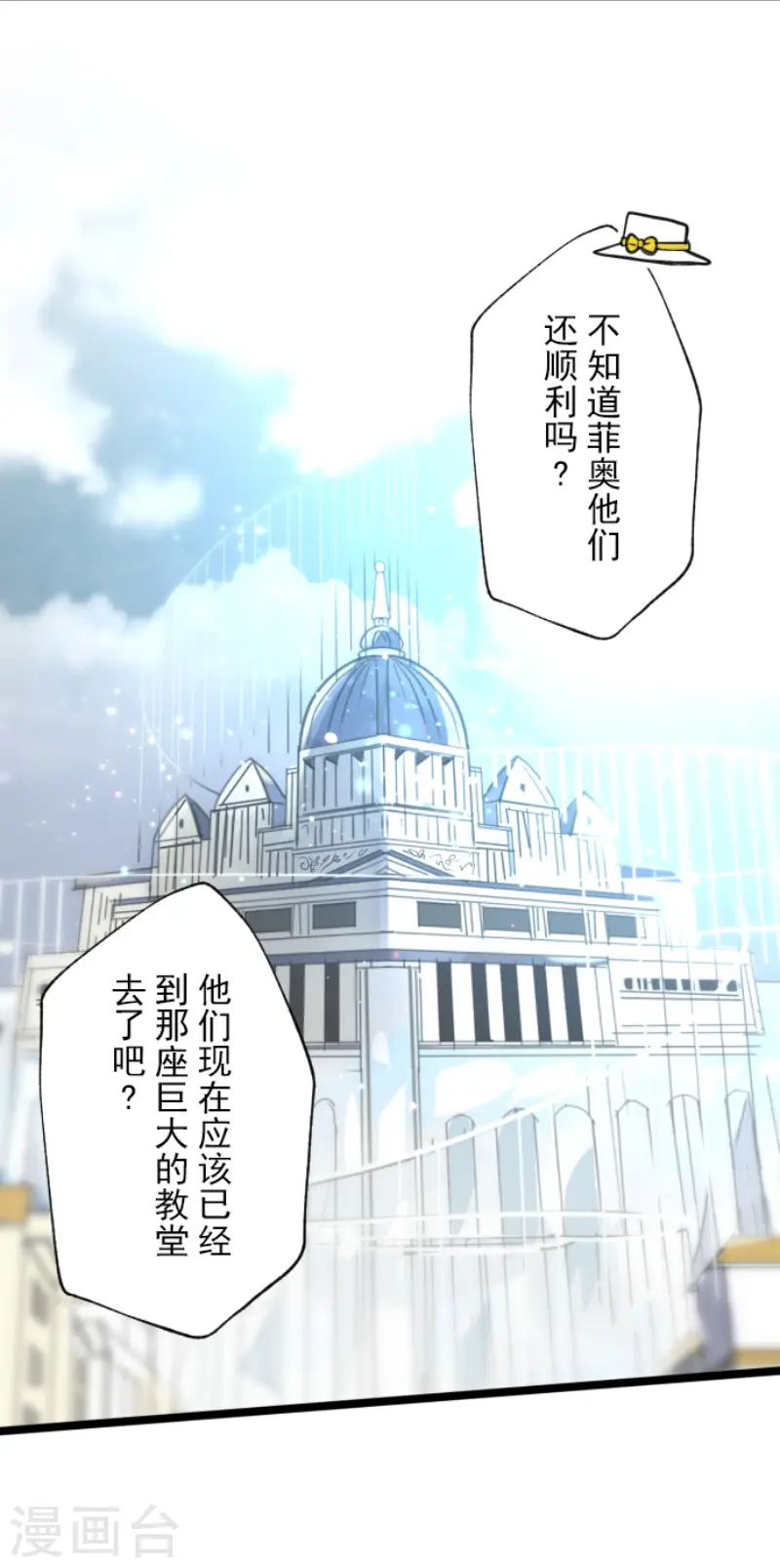 第132话 金翼神圣王国7