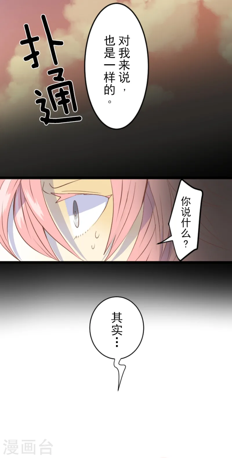 第46话 是敌是友21