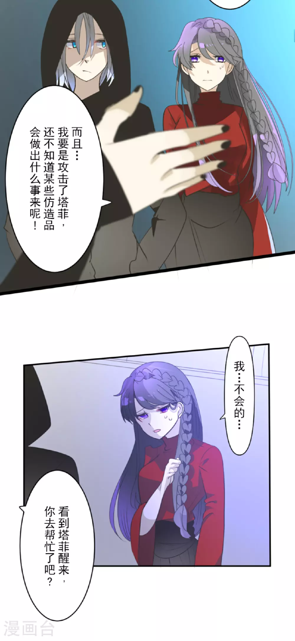 第287话 决斗之后5