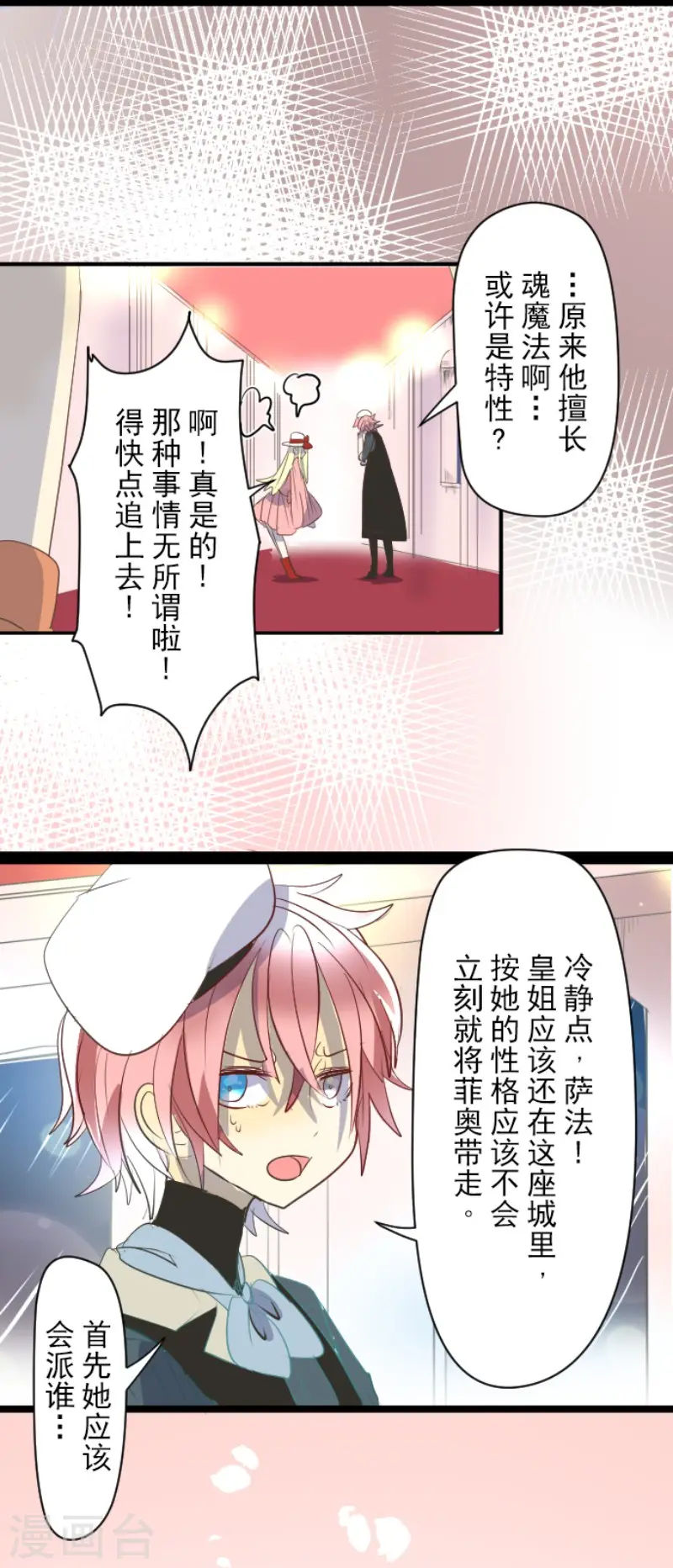 第69话 解救行动224
