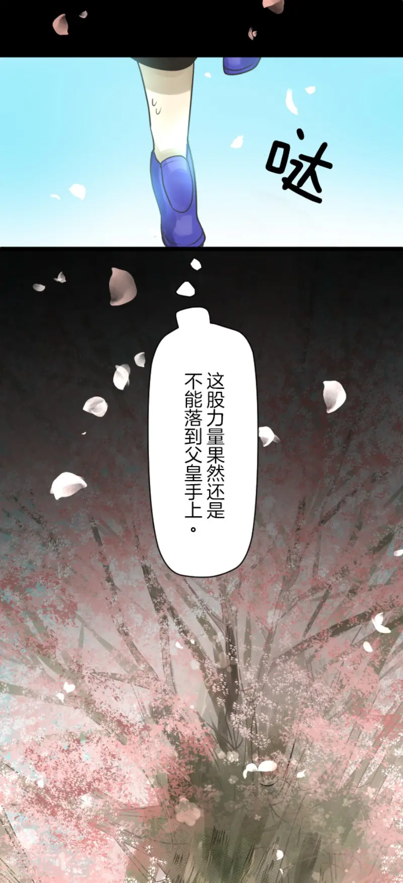 第122话 轮回之力20