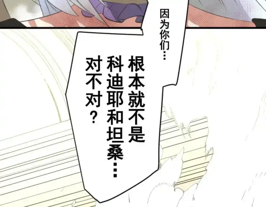 第317话 玛林的危机37