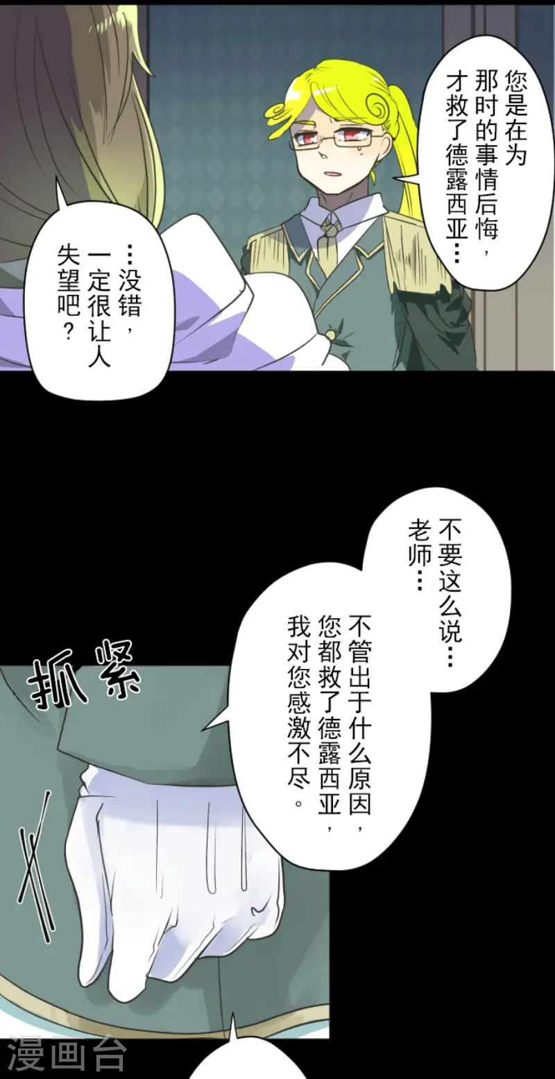 第107话 安布里格的选择24