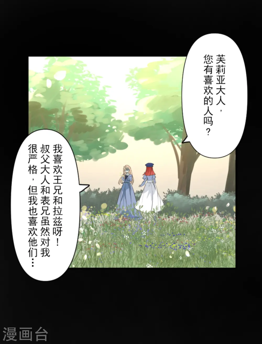 第279话 过去篇407
