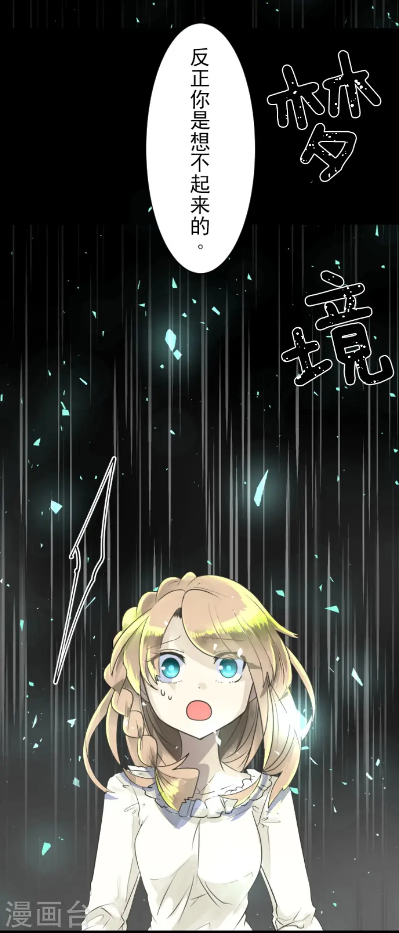 第109话 刻意的遗忘15