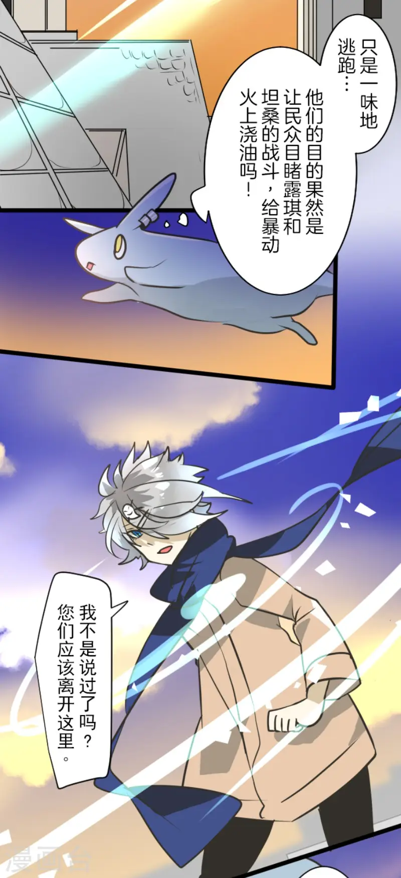 第174话 世界变革计划17