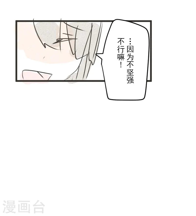 第256话 塔菲的梦想61