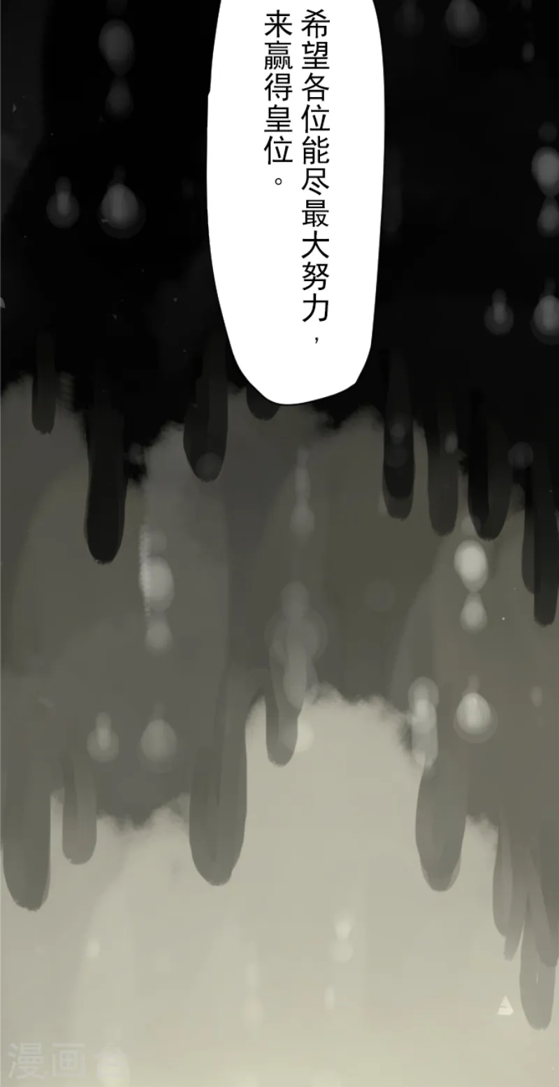 第46话 是敌是友11