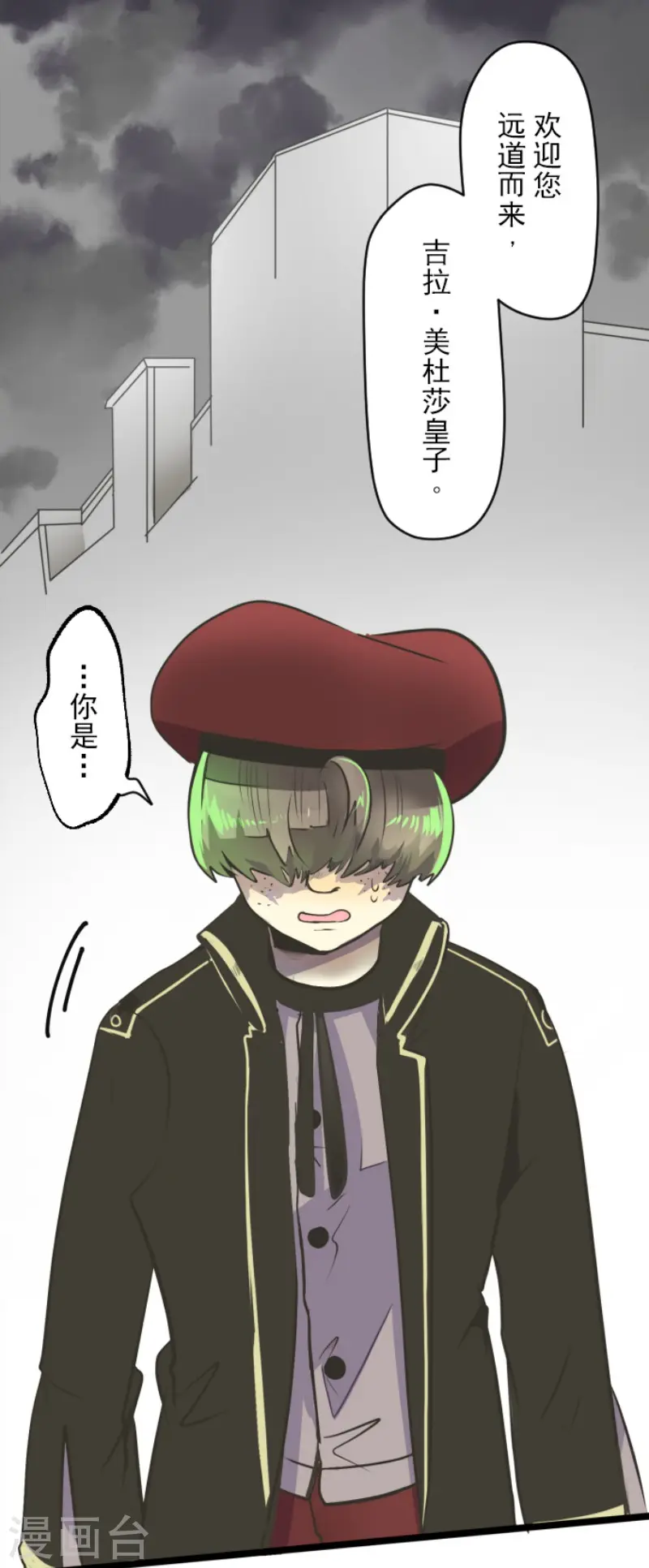 第93话 王城派对12