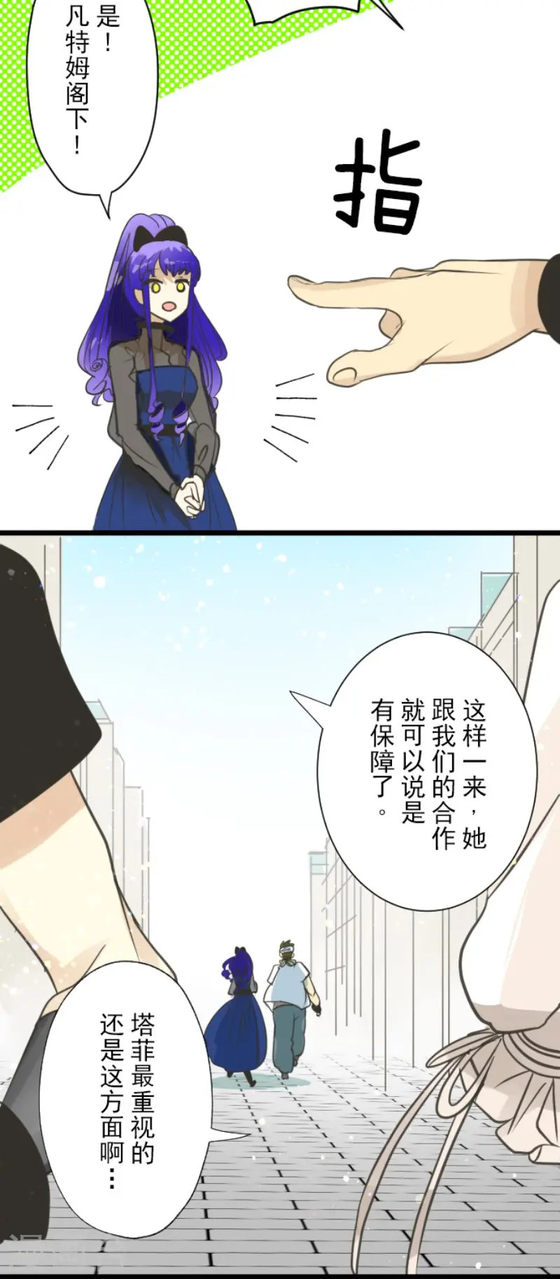 第129话 菲奥的感情20