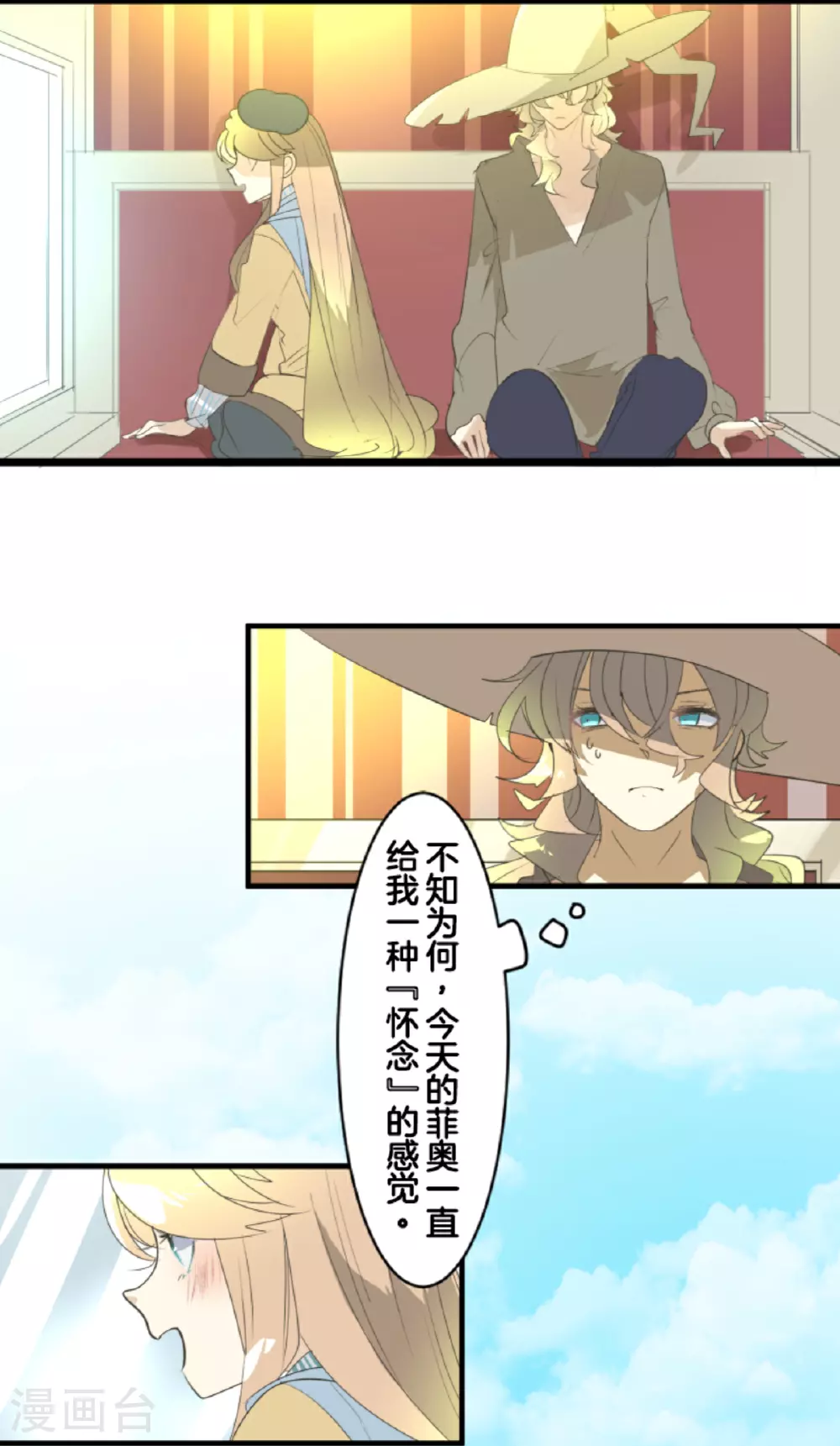 第301话 另一种约会50