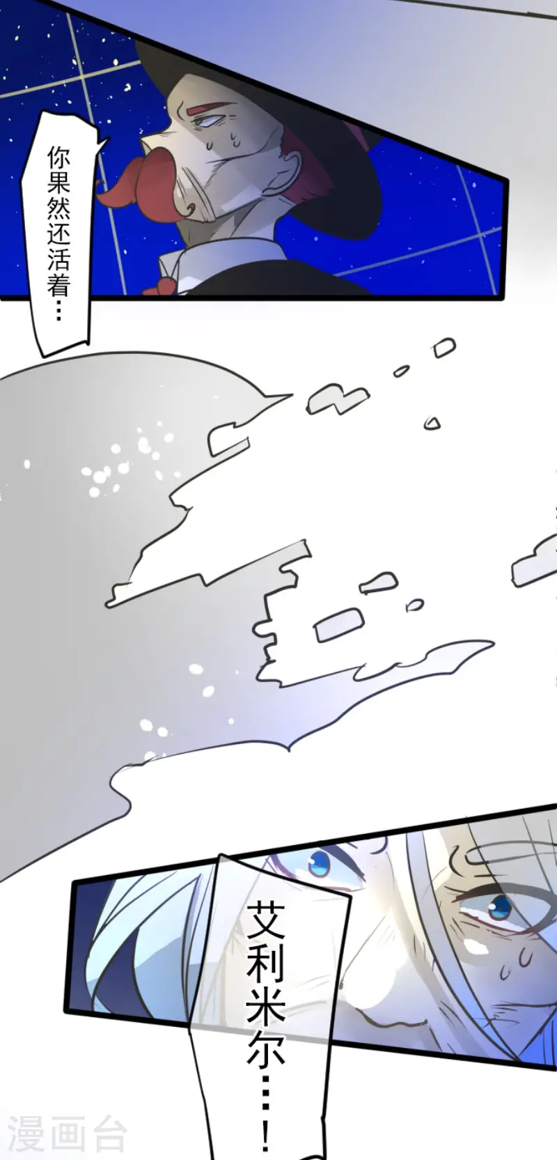 第186话 刻骨的真相23