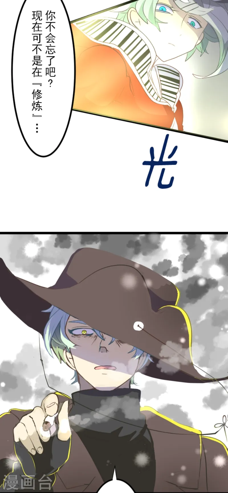 第41话 露琪莱特9
