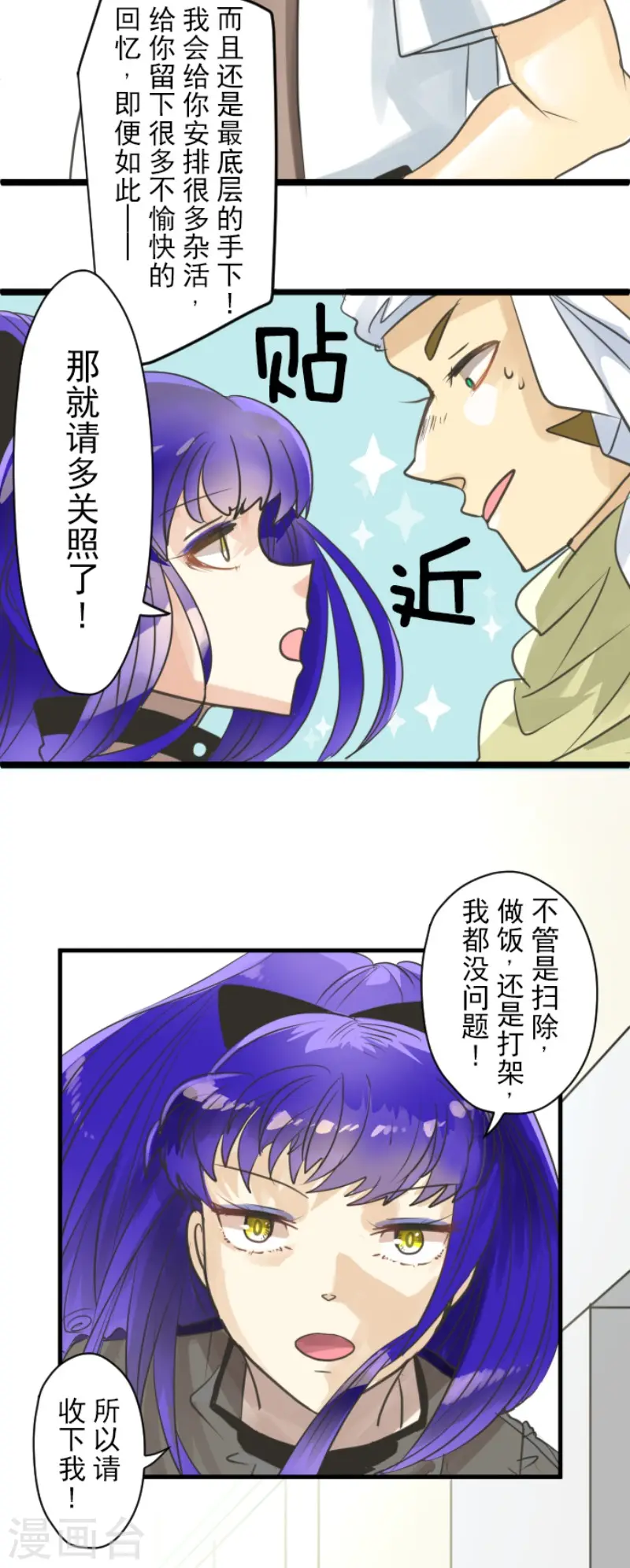 第129话 菲奥的感情15