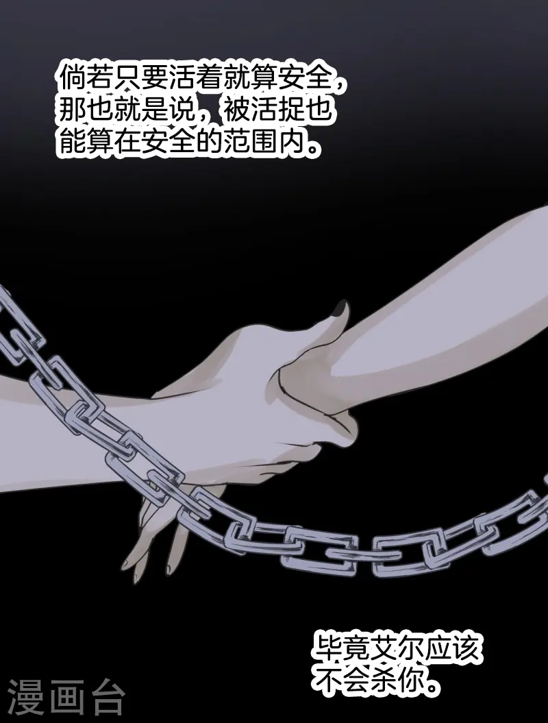 第257话 拉兹的信38