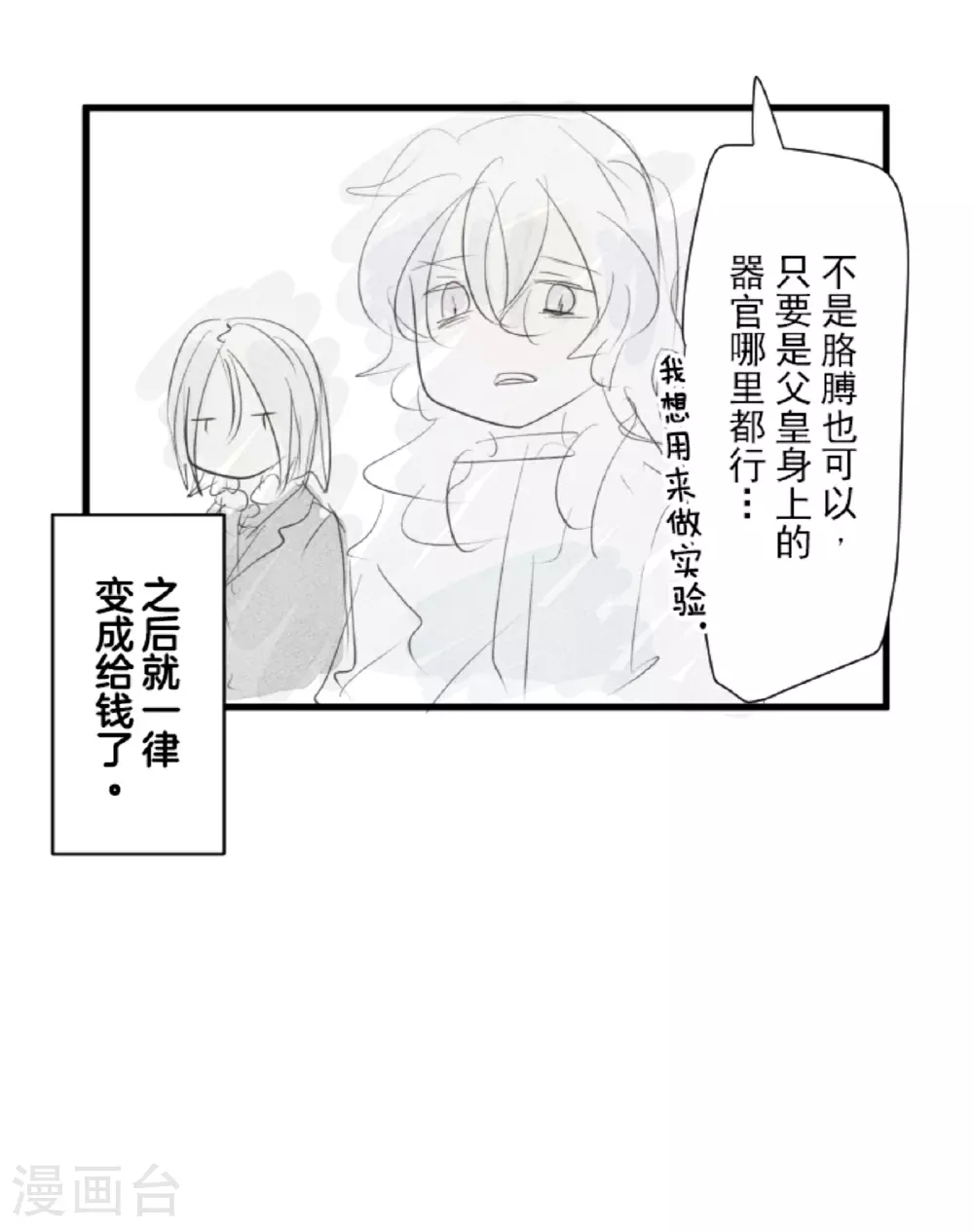 第298话 帝都71