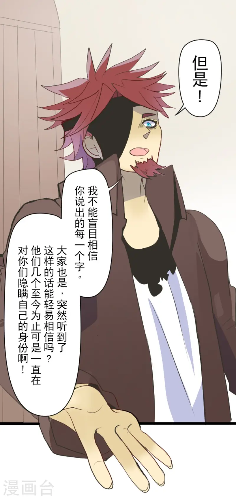 第56话 身份暴露24