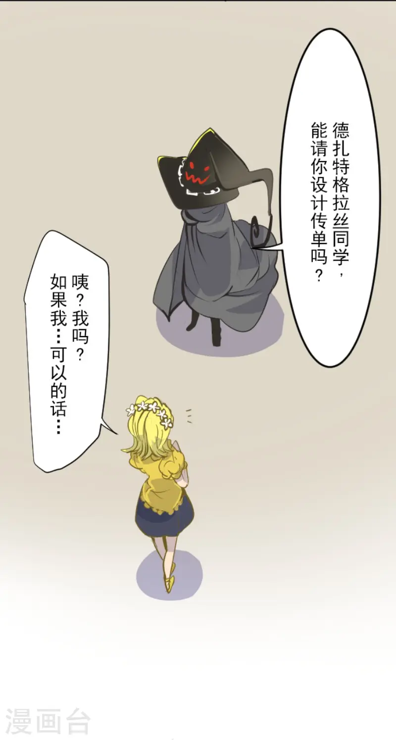 第54话 帕纳谢多鸟12