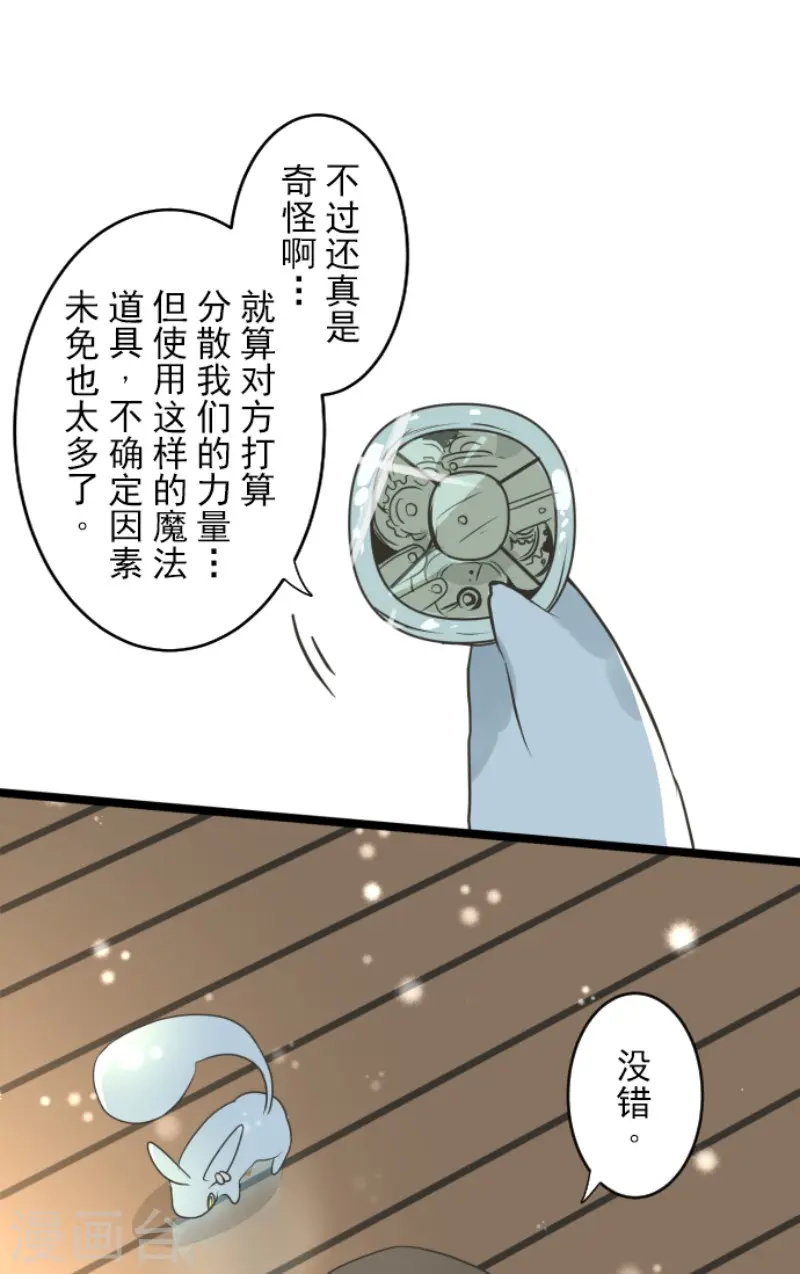 第166话 四分五裂36