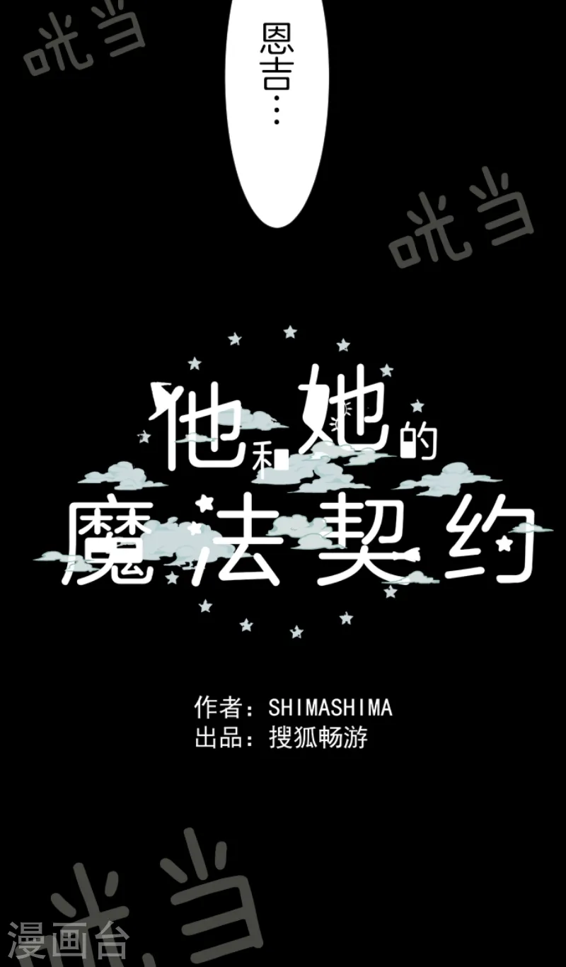 第30话 祈愿40