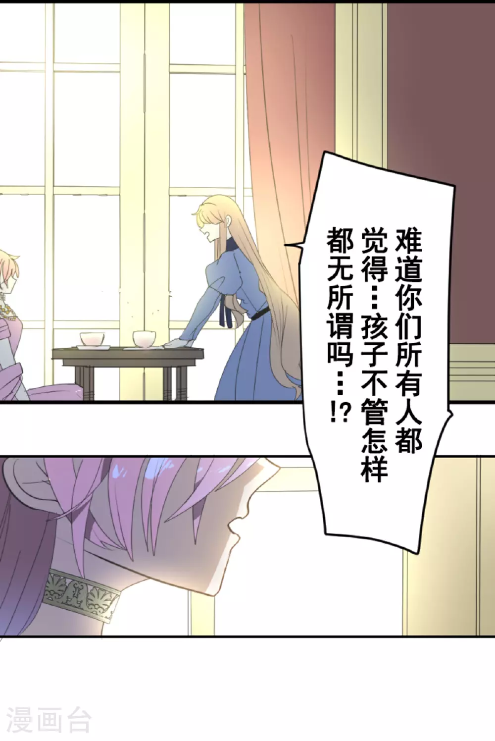 第299话 皇帝要结婚48