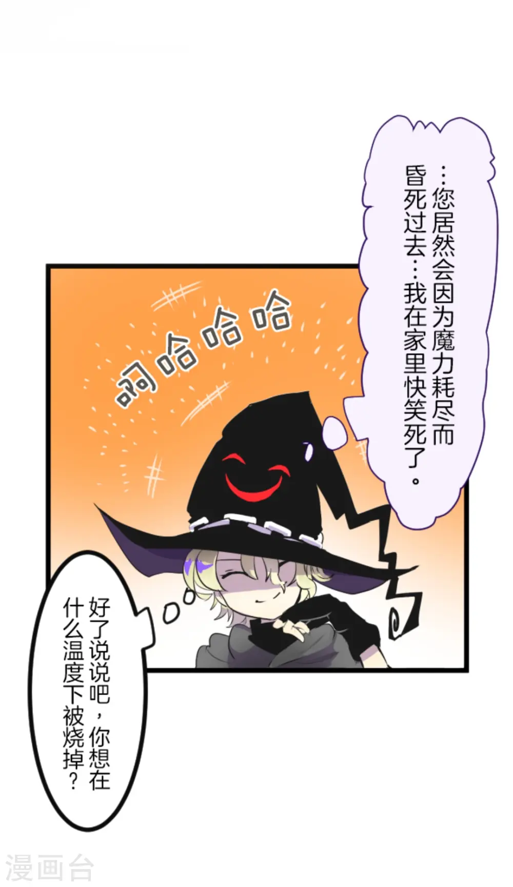 第14话 暗流48