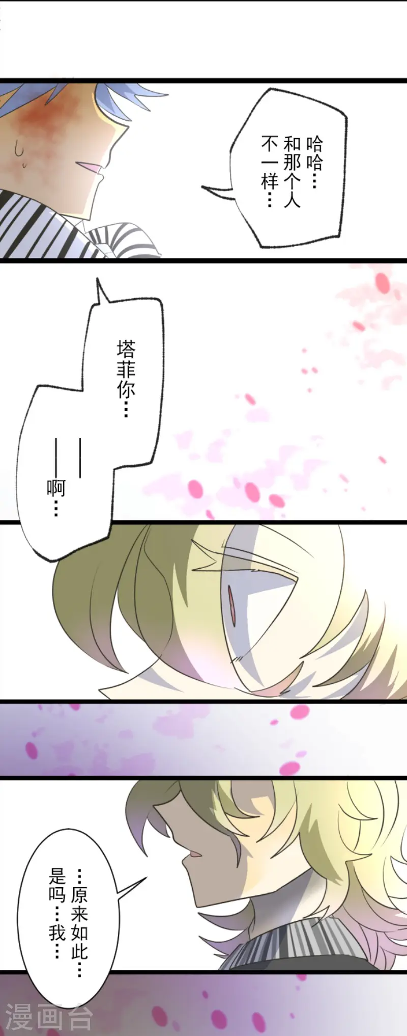 第99话 真正的间谍34