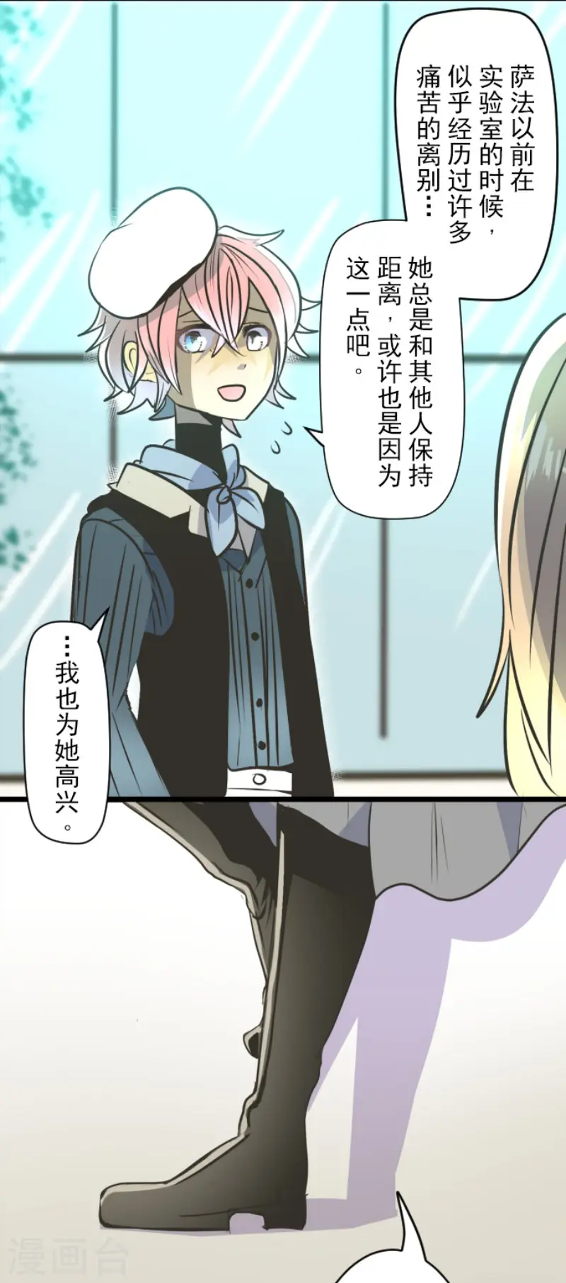 第91话 派对之前15